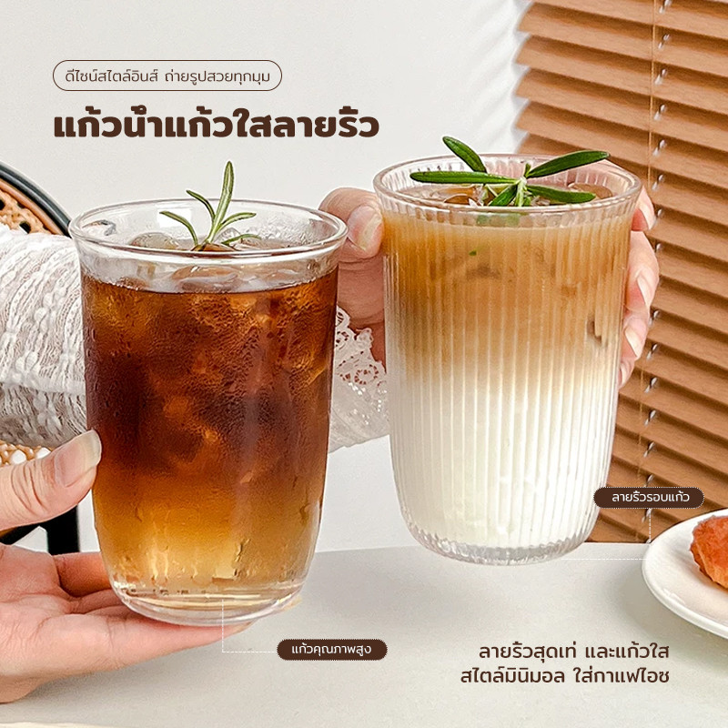 แก้วคาเฟ่ 400ml แก้วใส่เครื่องดื่ม สไตล์คาเฟ่ มินิมอล ใส่ได้ทั้งร้อนและเย็น