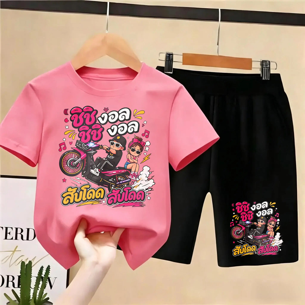 (จัดส่งตลอด 24 ชั่วโมง) COD kids เสื้อยืดลายการ์ตูนมอเตอร์ไซค์ตัวอักษรไทย 2 ชิ้น แฟชั่น เซ็ตชุดเด็ก เสื้