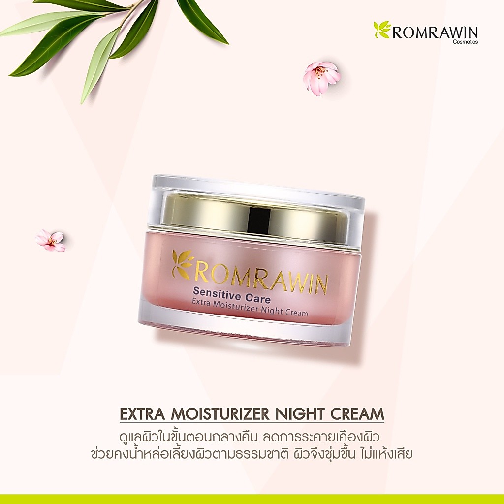 ROMRAWIN EXTRA MOISTURIZER NIGHT CREAM 30 G.ครีมบำรุงผิวแพ้ง่าย สูตรกลางคืน — صورة 4