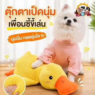 ของเล่นเคี้ยว รูปทรงเป็ด ของเล่นสุนัข ที่ทนทาน สําหรับทําความสะอาดฟัน และฟันกราม สามารถทำเสียงได้