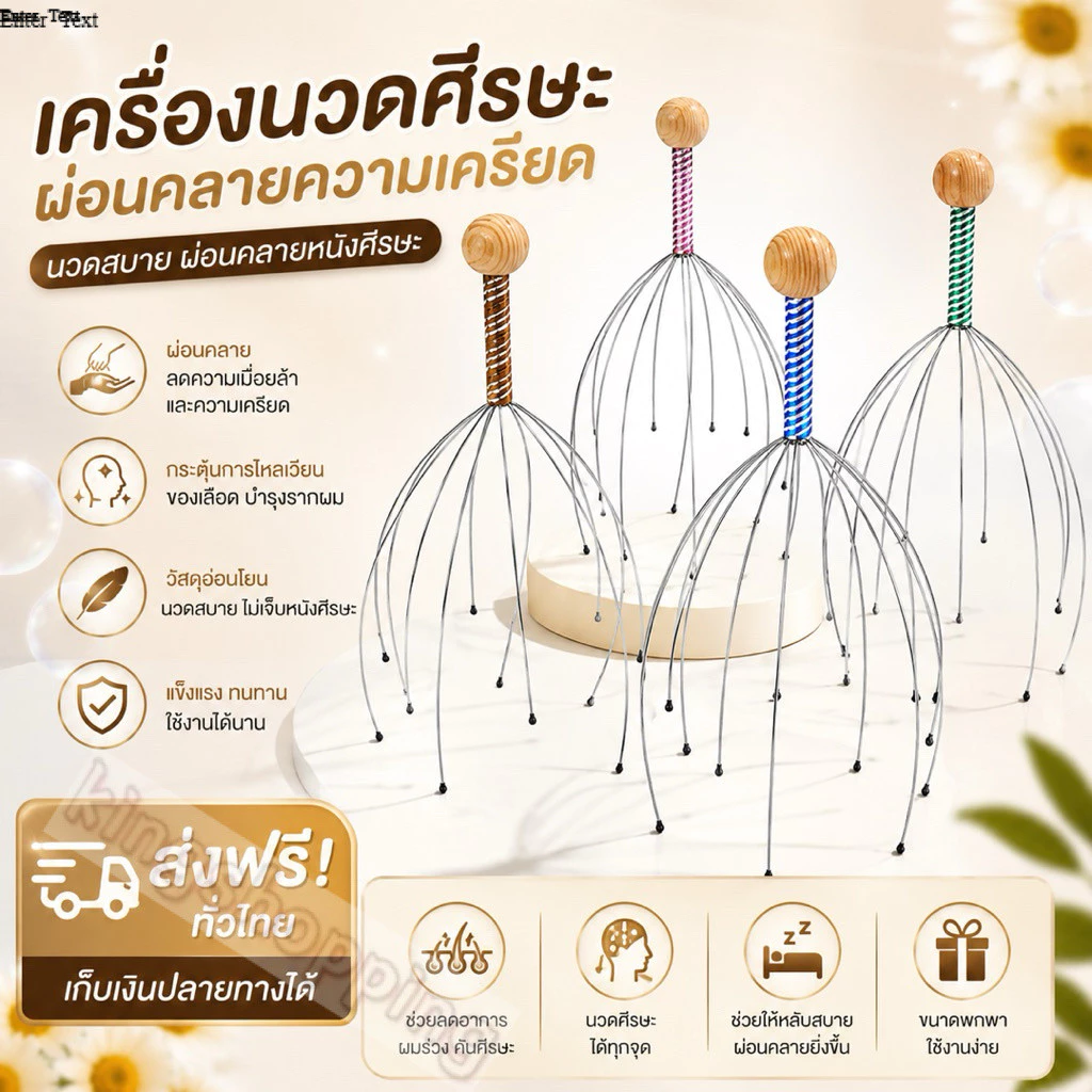 kingshopping（CN27）ที่นวดหัว ลวดนวดศีรษะสแตนเลส นวดฟิน คลายเครียด กระตุ้นการไหลเวียนเลือด ผ่อนคลายสบายหัว
