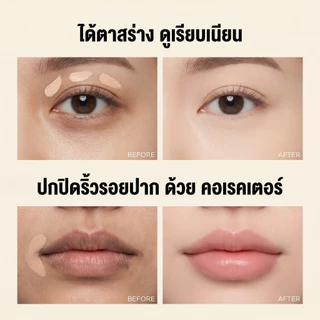 [ของแท้ 100%] BEAUTILAB A2P Concealer เหมาะสำหรับมือใหม่ เกลี่ยง่าย ไม่เป็นก้อน ไม่เป็นรอยพับ 2.5 กรัม