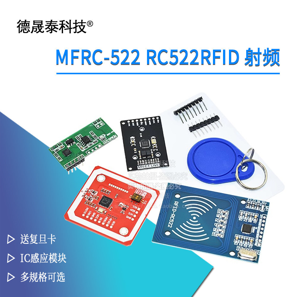 MFRC-522 RC522 RFID IC Card โมดูลเหนี่ยวนําฟรี S50 Fudan การ์ด PN532 PN5180