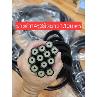 ยางแปซิฟิค 14มิล สีดำหนา2 ชั้น เกรดยางนอกนำเข้าพิเศษ ให้แรงส่งระยะไกลได้ดีมาก