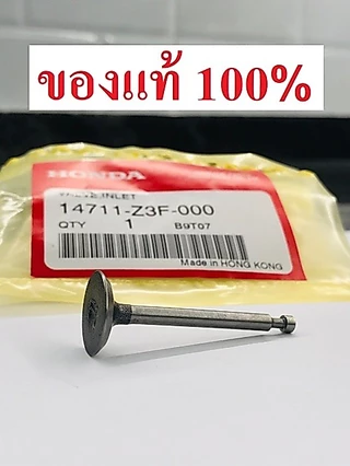 วาล์วไอดี วาล์วไอเสีย GX35 ฮอนด้า แท้ เครื่องตัดหญ้า UMK435