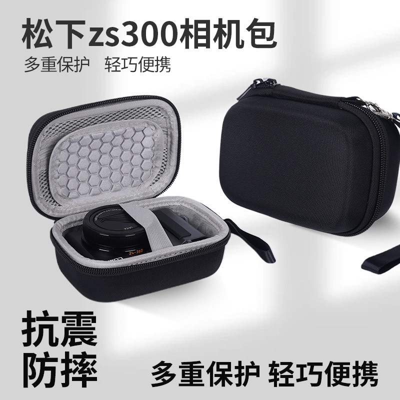 เหมาะสําหรับกระเป๋ากล้อง Panasonic ZS300 เครื่องการ์ดเปลือกแข็ง Panasonic zs99 zs110 กระเป๋าเก็บกล้อ