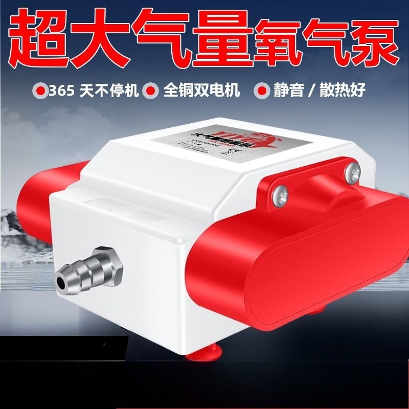 High Power Oxygen Pump ใช้กับบ่อปลา ตู้ปลา