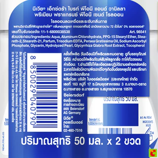 นีเวีย เอ็กซ์ตร้า ไบรท์ พรีเมียม ฟราแกรนซ์ เวลเว็ท โรแมนซ์ พีโอนี โรลออน 50 มล. แพ็ค 2