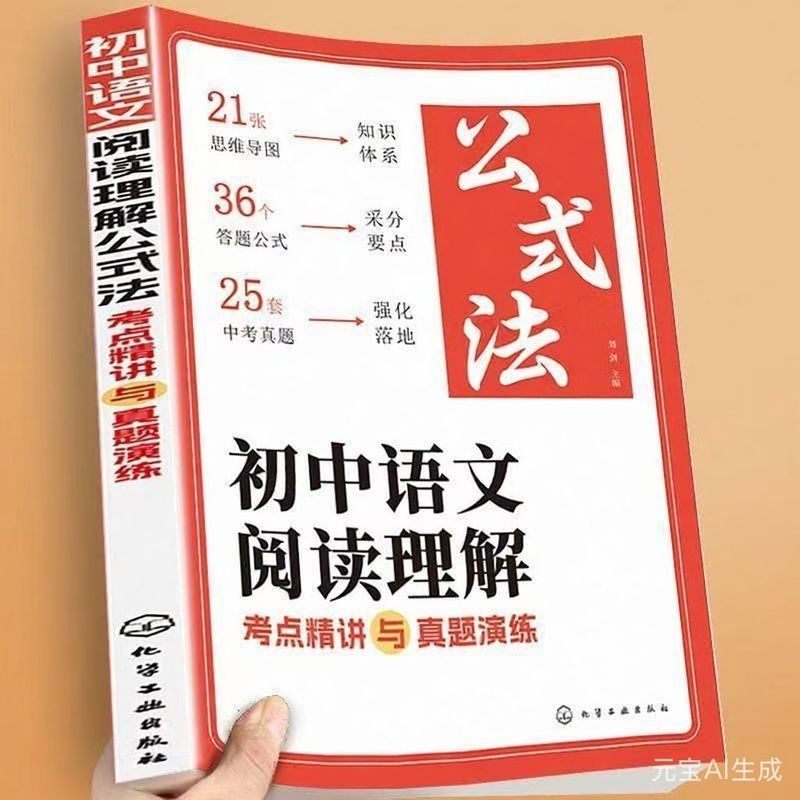 แนะนํา Hotline เวอร์ชั่นใหม่ Junior High School Chinese Reading สูตรที่ครอบคลุม 789 อ่านเว็บไซต์ทดสอ