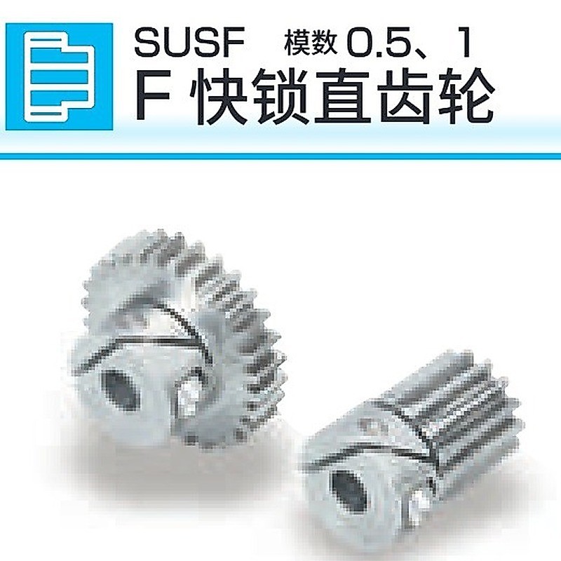 Khk Gear Small Original Gear SUSF Quick Lock โมดูลเกียร์ตรง: 0.5, 1