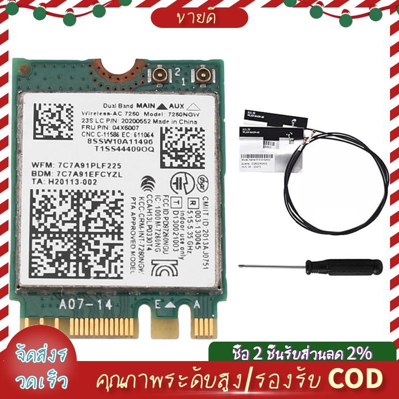 การ์ด WiFi 2.4G/5G + เสาอากาศ 04X6007 7260NGW 7260AC BT4.0 สําหรับ X250 X240 X240S X230S T440 W540 T