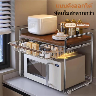 ชั้นวางไมโครเวฟสไตล์มินิมอล ไม้ลามิเนต+โครงสแตนเลส 2 ชั้น ปรับขนาดได้ ตกแต่งครัวสวยงาม จัดเก็บเครื่องใช้ไฟฟ้าในครัว คอนโ