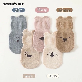 ถุงเท้าเด็กกันลื่น ถุงเท้าเด็กสีเอิร์ธโทน แต่งหน้าและหูหมี ผ้านุ่มนิ่ม น่ารักมากๆ เหมาะกับเด็ก0-3 ขวบ W31