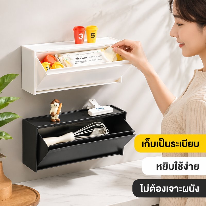 กล่องเก็บของติดผนัง แม่เหล็กติดตู้เย็น กล่องจัดระเบียบห้องครัว มีฝาปิด กันฝุ่น