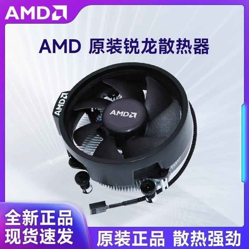 ** AMD Sharp Dragon หม้อน้ํา R5 3600 5600X R3 3200G 3700X AM4 Ghost Original พัดลม AMD Sharp Dragon 