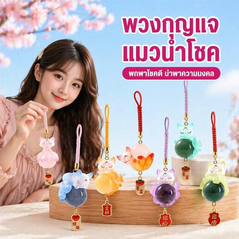 กล่องสุ่ม พวงกุญแจ จี้ สุนัขจิ้งจอกเก้าหาง เรซิ่น ของขวัญมงคล ห้อยกระเป๋า ตกแต่งโต๊ะ