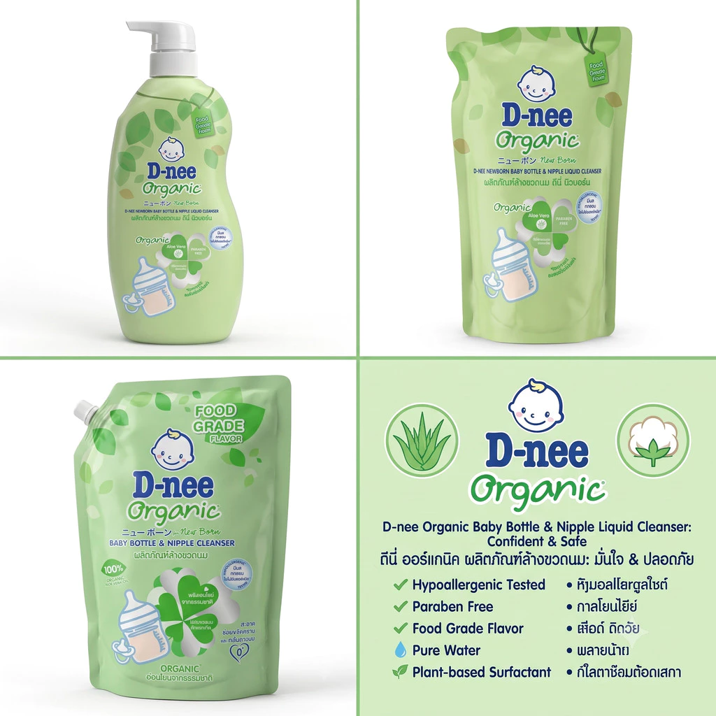 น้ำยาล้างขวดนม D-nee ดีนี่ ออร์แกนิค ถุงเติมและขวด 550-1150ml ผลิตภัณฑ์ล้างขวดนมและจุกนม อ่อนโยน ปลอดภัยสำหรับทารก