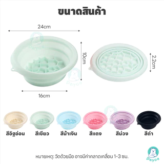 PAYOE อ่างล้างหน้าซิลิโคนพับได้ กะละมังน้ำแข็งแบบพกพา นำมาใช้ซ้ำได้ อ่างล้างหน้า ทนทาน ถาดน้ำแข็งในตัว