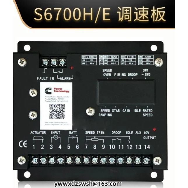 S6700H S6700E Comins บอร์ดควบคุมความเร็วกลุ่มเครื่องกําเนิดไฟฟ้าดีเซลตัวควบคุมความเร็วการควบคุมอิเล็