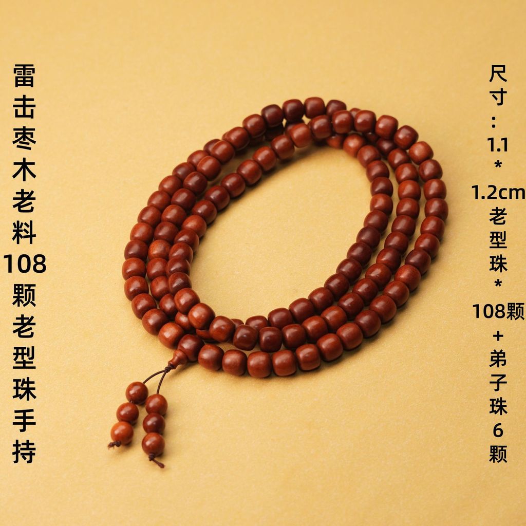 Lightning-struck old jujube wood108Bucket-shaped beads, hand-held straight-cut beads, traditional-st