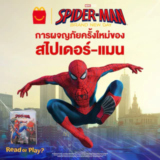 McDonald’s กระเป๋า พวงกุญแจ การผจญภัยครั้งใหม่ของ สไปเดอร์-แมน แฮปปีมีล Happy meal แมคโดนัลด์