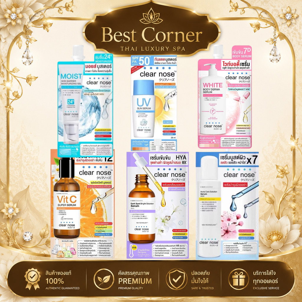 Clear Nose ยกกล่อง 6 ซอง เซรั่มหน้าใส ลดสิว กันแดด HYA มอยส์เจอร์ไรเซอร์ ครบสูตร