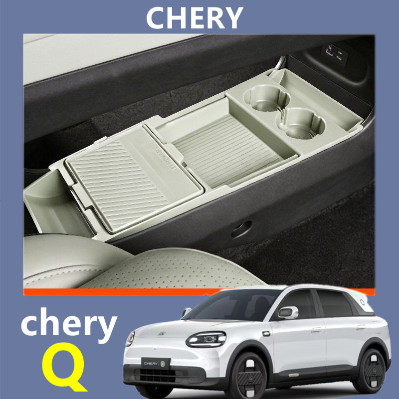 2026 CHERY Q อุปกรณ์ตกแต่งรถยนต์, กล่องเก็บของคอนโซล, ชุดตกแต่ง, กล่องเก็บของที่วางแขน, ออแกไนเซอร์ใต้วงแขน