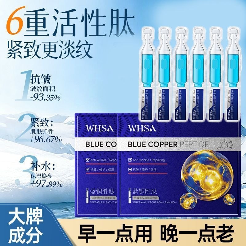 Whsa Blue Copper Victory Anti-Wrinkle Wrinkle Smoothing Essence Beauty Lotion บํารุงผิวหน้า Deep Moi