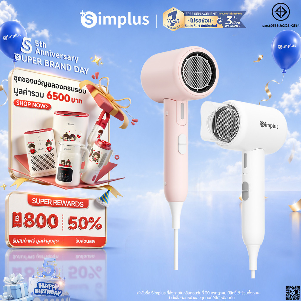 Simplus Pink ไดร์เป่าผม พับได้ ไอออนลบ 150 ล้าน การดูแลเส้นผม อุณหภูมิลม 3 ระดับ Hair Dryer D1 Fold CFJH008