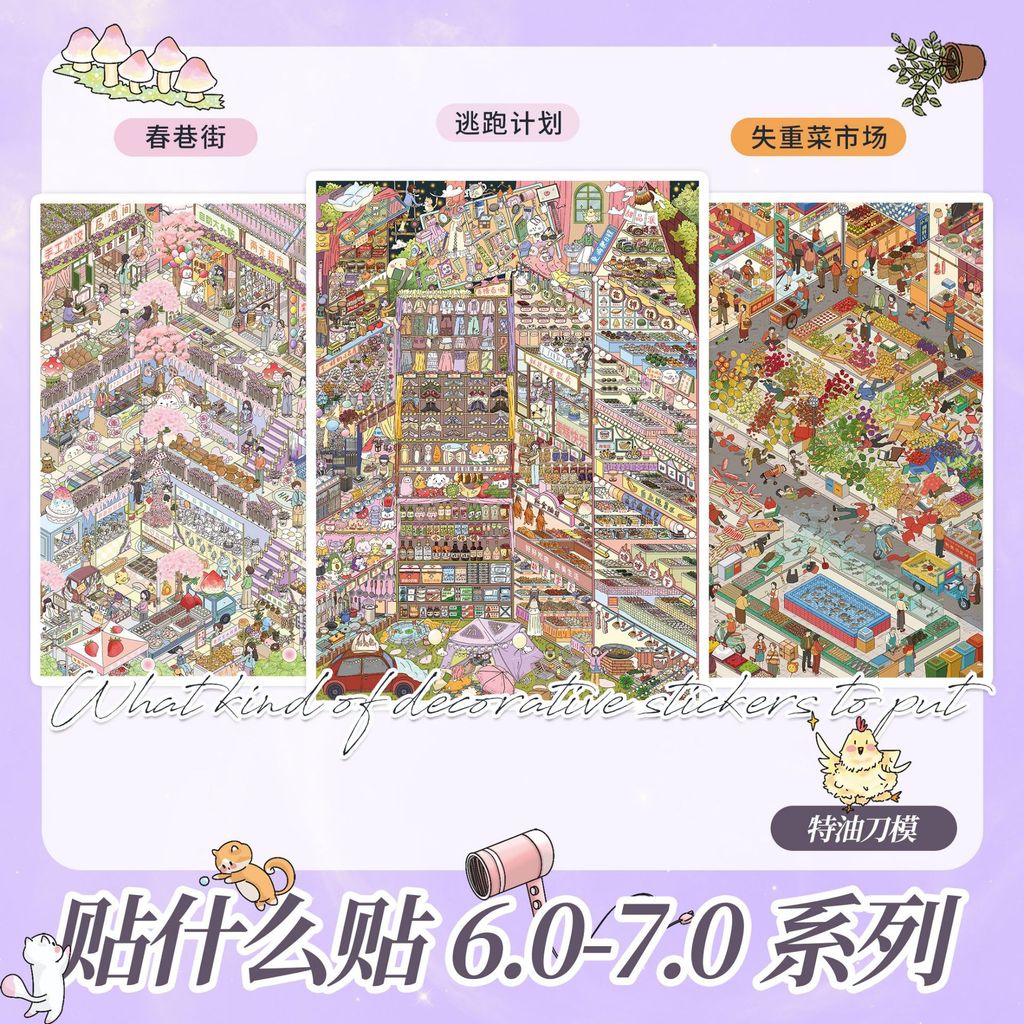 Idako [สติ๊กเกอร์ขนาดอะไร 6.0+7.0] 4 ชิ้นสินค้าขนาดใหญ่ Street View สติ๊กเกอร์ภูมิทัศน์ห้องตาหมากรุก Healing Miniature diy SS060