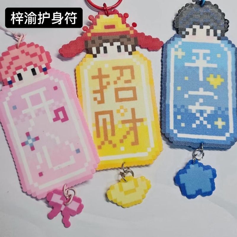 Ziyu Amulet จี้พวงกุญแจอะคริลิคจี้ข้อความ Ziyu Tian Xuning พัดลมสนับสนุนเพื่อนของขวัญ