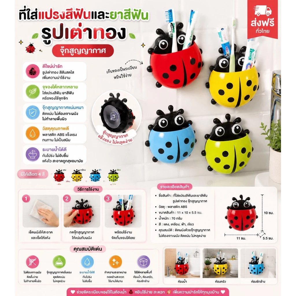 GTRmall(PC10)ที่ใส่แปรงสีฟัน - ยาสีฟัน(ลายเต่าทอง) แบบจุกติดผนัง อุปกรณ์ของใช้ในห้องน้ำ ที่แขวนของ ติดผนัง