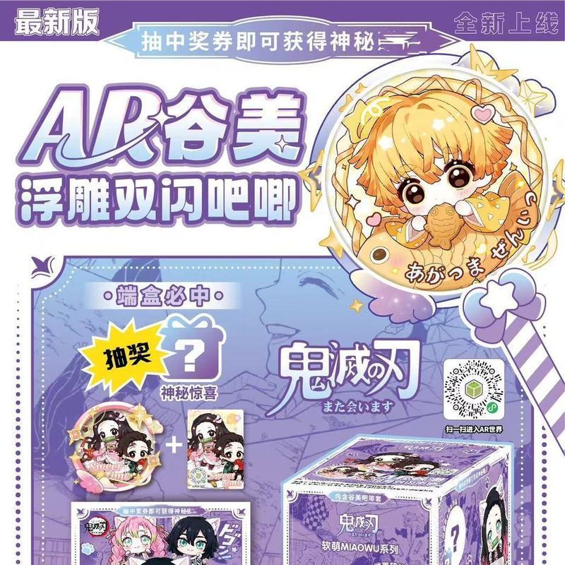 热卖中新款三弹鬼灭之刃G卡通Q版AR吧唧盲盒徽章夜光3d浮雕吧唧谷子周边 สินค้าขายดีใหม่ล่าสุด: กล่องสุ่มตราสัญลักษณ์ AR ลายการ์ตูน Demo