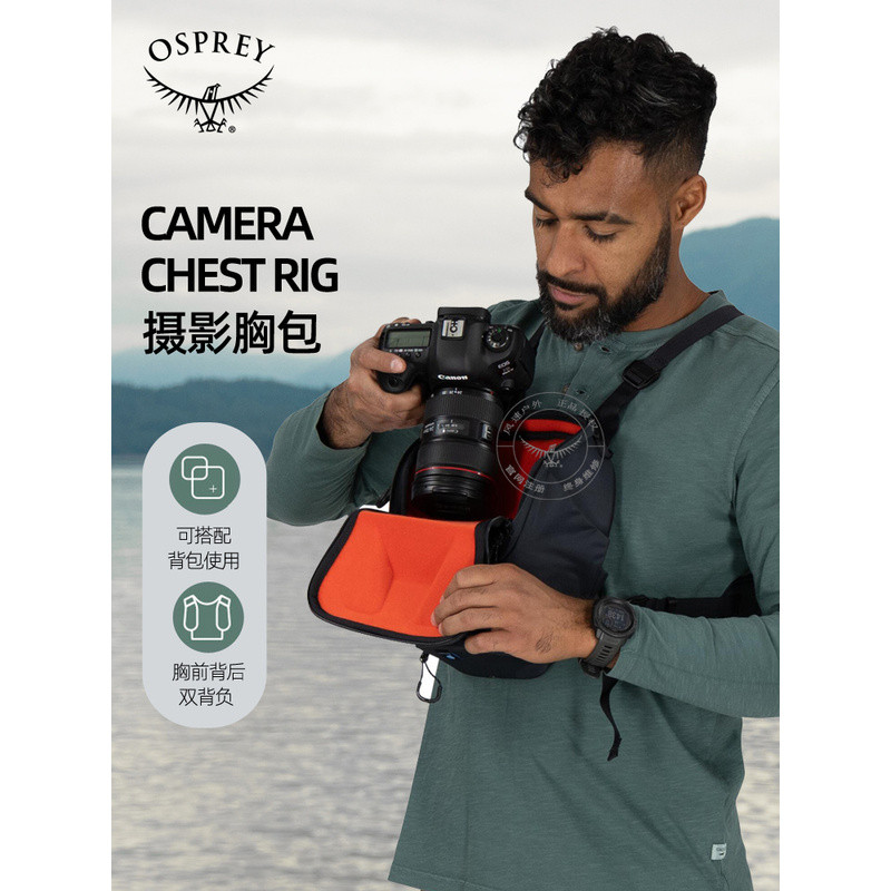 Osprey Camera Chest Rig Photography Chest Bag Travel Commuter Outdoor SLR Camera Bag สไตล์ใหม่