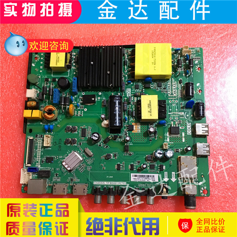 Kangjia LED49F1500N Changhong LED49C1080N/1,000N เมนบอร์ด TP.MS881.PC701/PC703