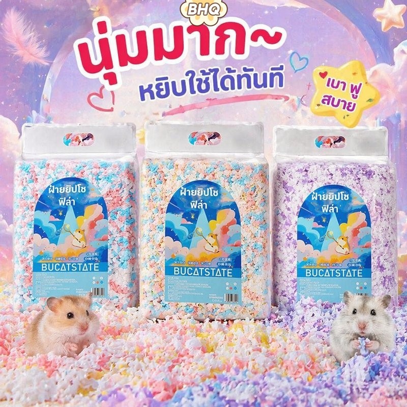 BHQ หนูแฮมสเตอร์ผ้าปูที่นอนกระดาษฝุ่นนุ่มฟรีเยื่อไม้ดูดซับสูงควบคุมกลิ่นครอกที่มีสีสัน