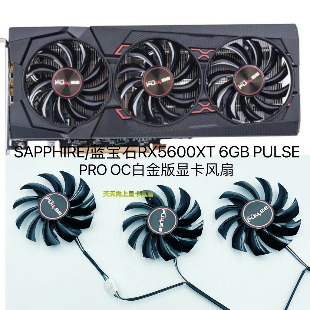 [หม้อน้ําขายร้อน] SAPPHIRE/SAPPHIRE RX5600XT 6GB PULSE PRO OC พัดลมการ์ดกราฟิกรุ่น Platinum