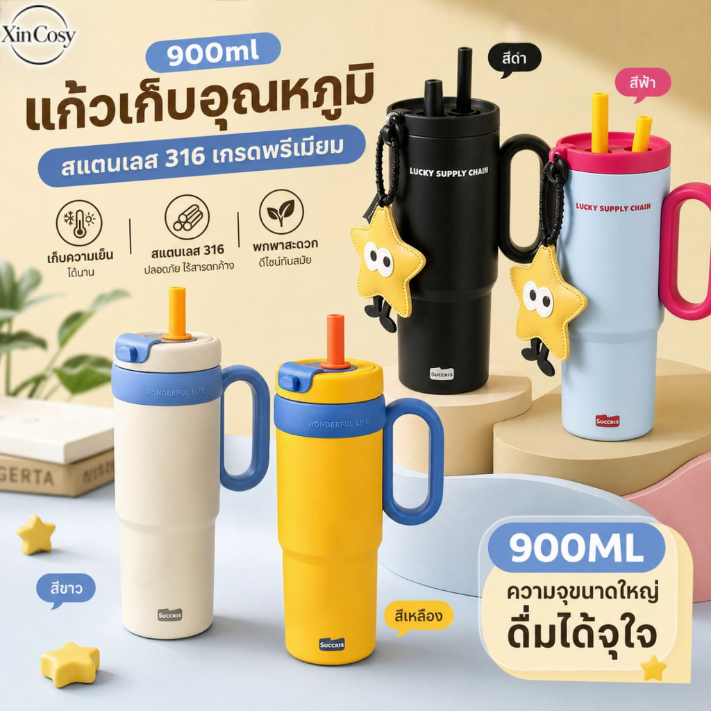แก้วเก็บความร้อนสแตนเลส 316 ความจุ 900 มล. พร้อมหลอดคู่ เก็บความเย็นและร้อนได้ดี