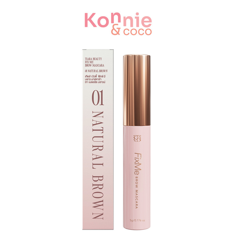 TIARA BEAUTY FixMe Brow Mascara 5g มาสคาร่าปัดขนคิ้ว.