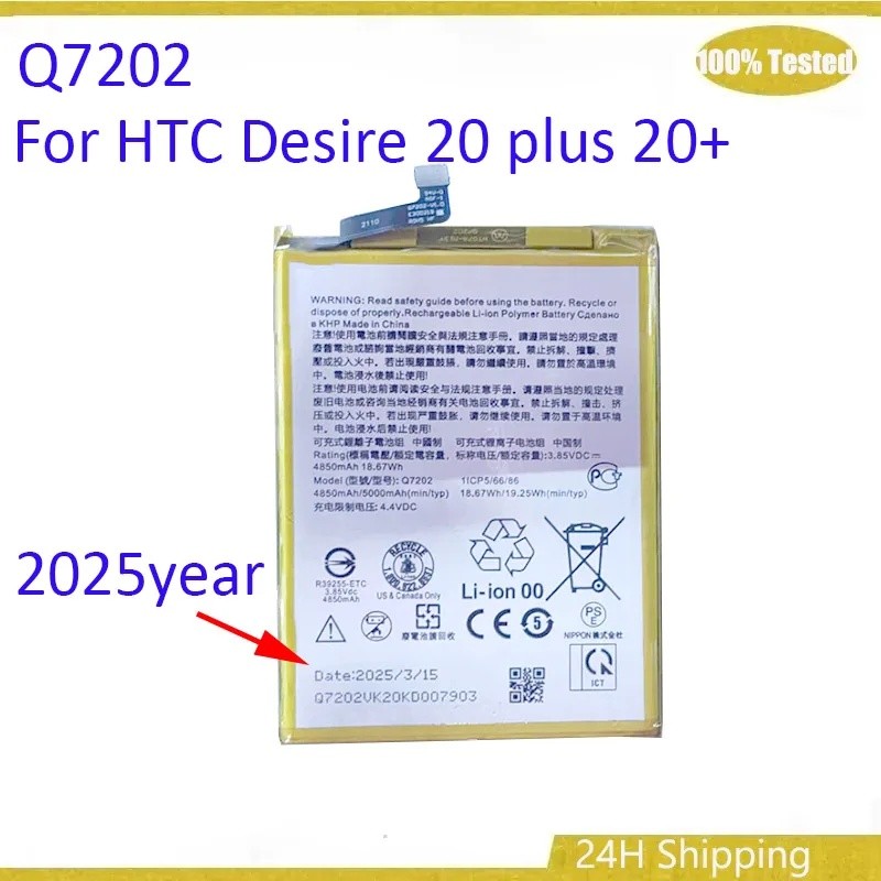 แบตเตอรี่ใหม่ Q7202 เปลี่ยนแบตเตอรี่สําหรับ HTC Desire 20 plus 20+ โทรศัพท์มือถือ