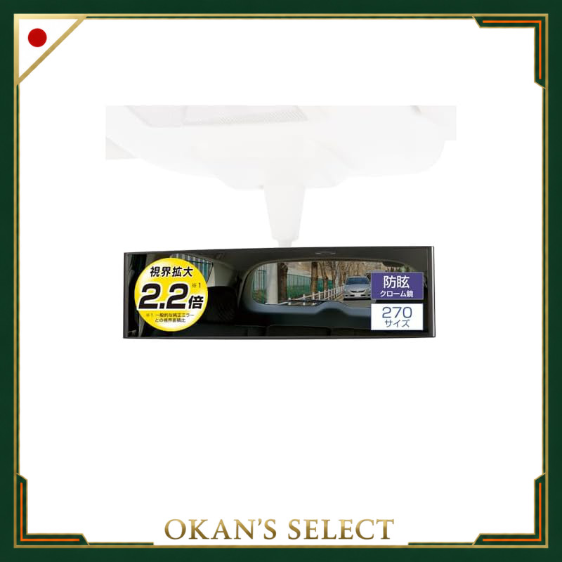 Carmate Car Room Mirror 270mm [2.2x Wider View] Anti-glare Chrome Mirror for Compact SUVs and Sedans