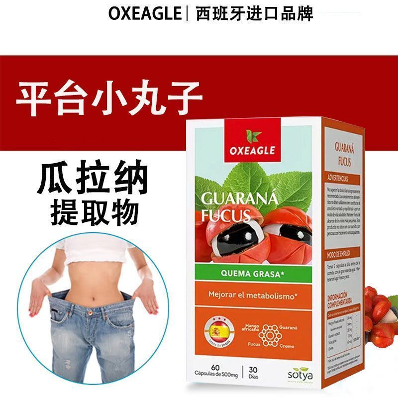 สเปน Oxeagle Maruko Platform Period Burning Natural Guarana Ink Keratin Extract ทั้งร่างกาย 7.22.1