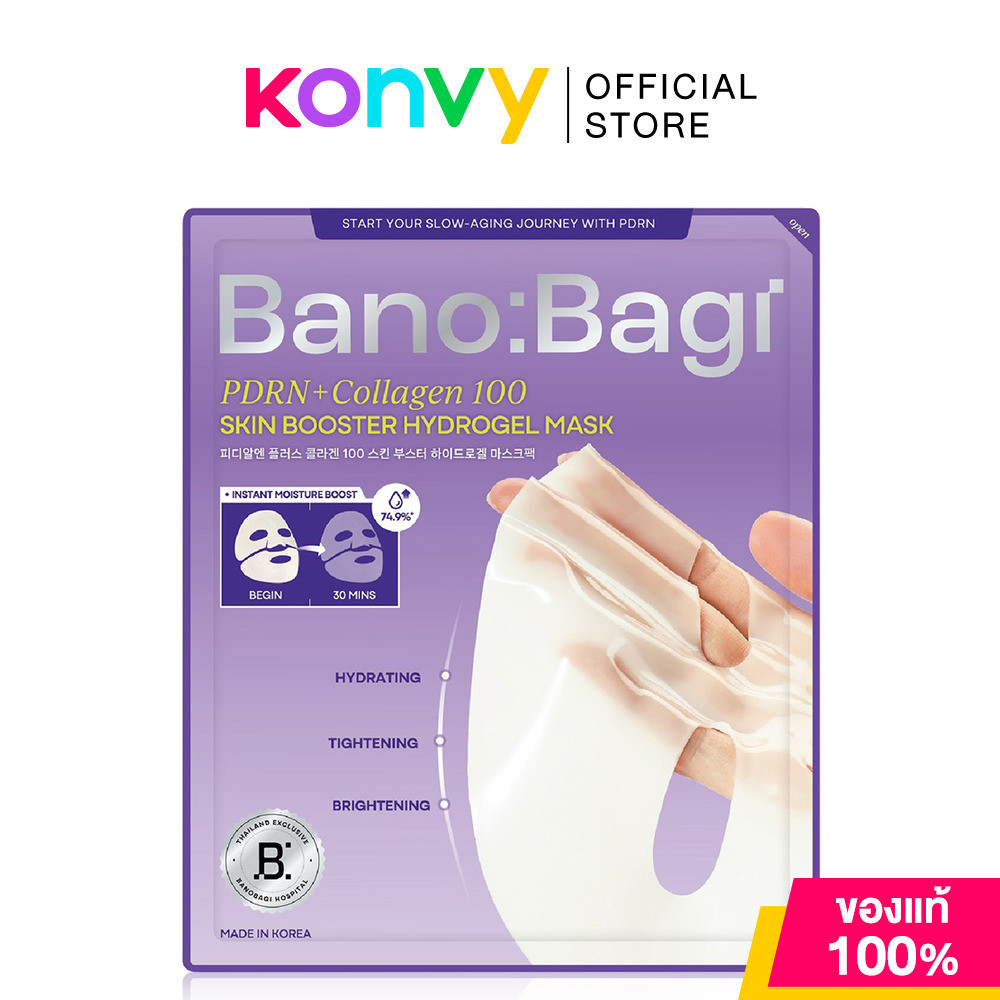 BANOBAGI PDRN + Collagen 100 Skin Booster Hydrogel Mask 35g มาสก์ไฮโดรเจล บาโนบากิ ล็อกความชุ่มชื้น ให้ผิวเด้ง อิ่มฟ...