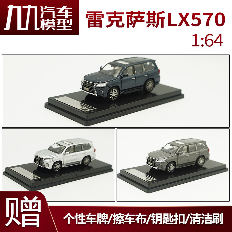 1: 64 HIKASI LEXUS LX LEXUS LX570 รถออฟโรด SUV รถโลหะผสมรุ่น