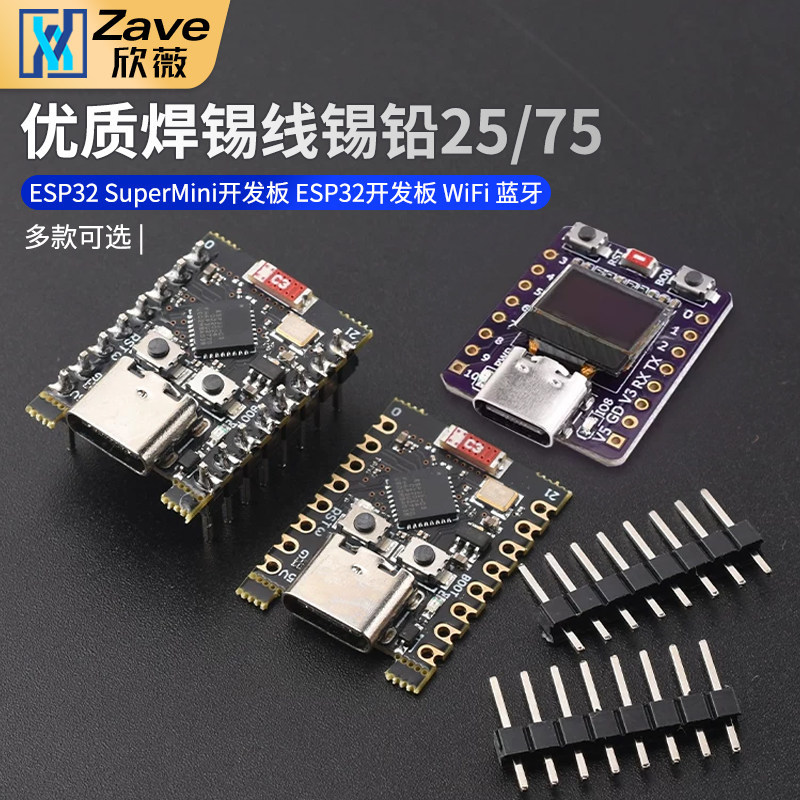 ESP32 SuperMini บอร์ดพัฒนา ESP32 SuperMini บอร์ดพัฒนา ESP32 บอร์ดพัฒนา wifi บลูทูธ