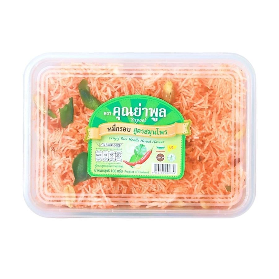 คุณย่าพูล หมี่กรอบสูตรสมุนไพร Yapool Crispy Rice Noodle Herbal 100g.