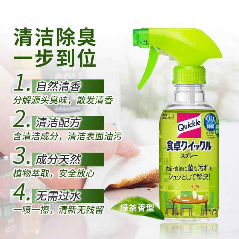 Preferred#Japanese imported Kao table cleaner for home cleaning, baby and infant toy cleaner, no-rin