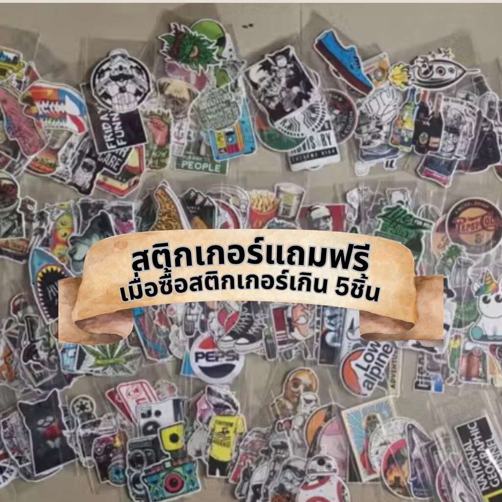 สินค้าสำหรับแถมโดยเฉพาะ