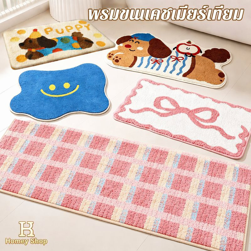พรมปูพื้น ขนสัตว์เทียมนุ่มสบาย ลายน่ารัก ดูดซับน้ำ พรมเช็ดเท้าห้องน้ำ กันลื่นแห้งไว ขนาด 40×60ซม 40×120ซม