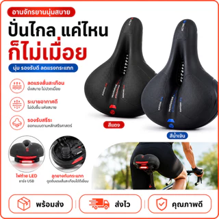 เบาะจักรยานเพื่อสุขภาพ เบาะทรงกว้าง รองรับสรีระ ระบบกันสะเทือนยืดหยุ่น ผิวกันลื่น กันน้ำ ใช้ได้หลายรุ่น